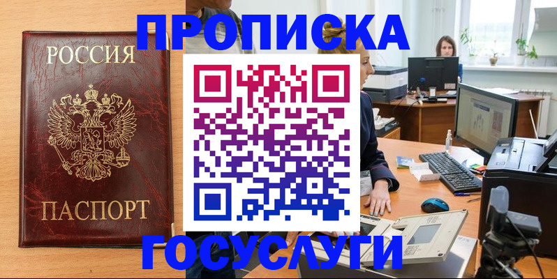 где прописаться в Подпорожье