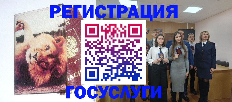 прописка для работы в Подпорожье