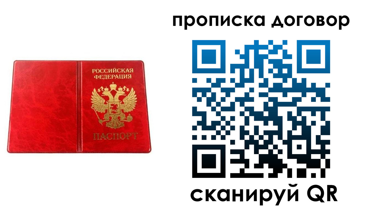 временная регистрация адрес в Подпорожье