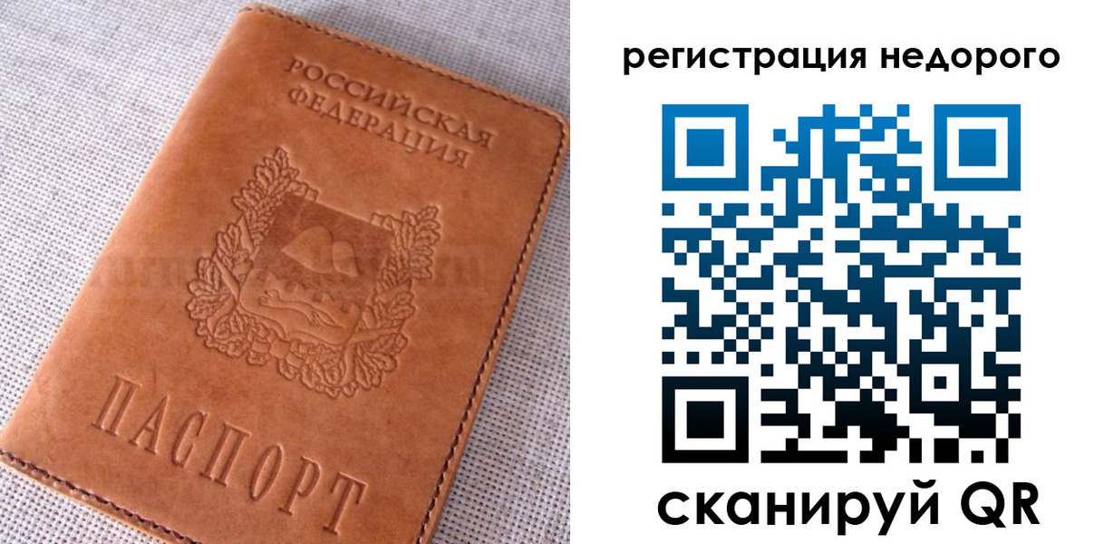 прописка от собственника в Подпорожье