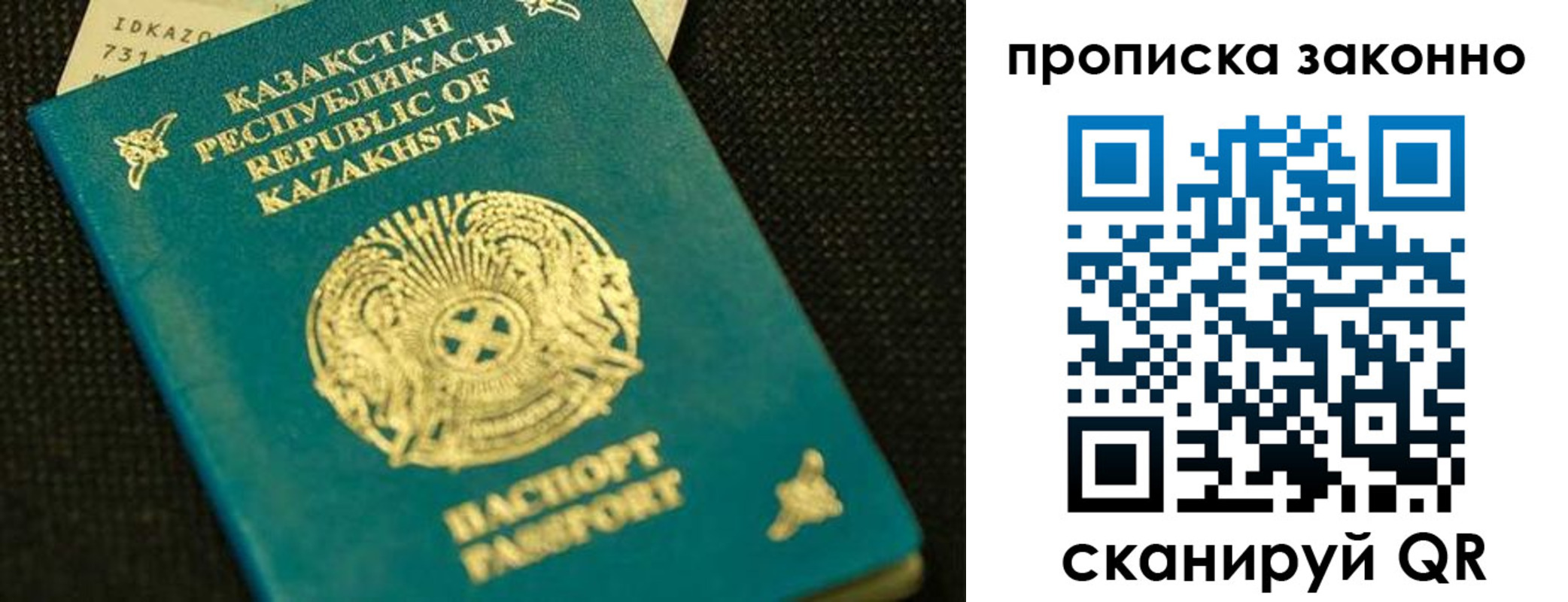 временная регистрация недорого в Подпорожье