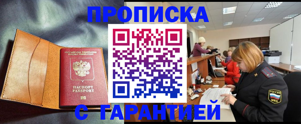 временная регистрация надежно в Подпорожье