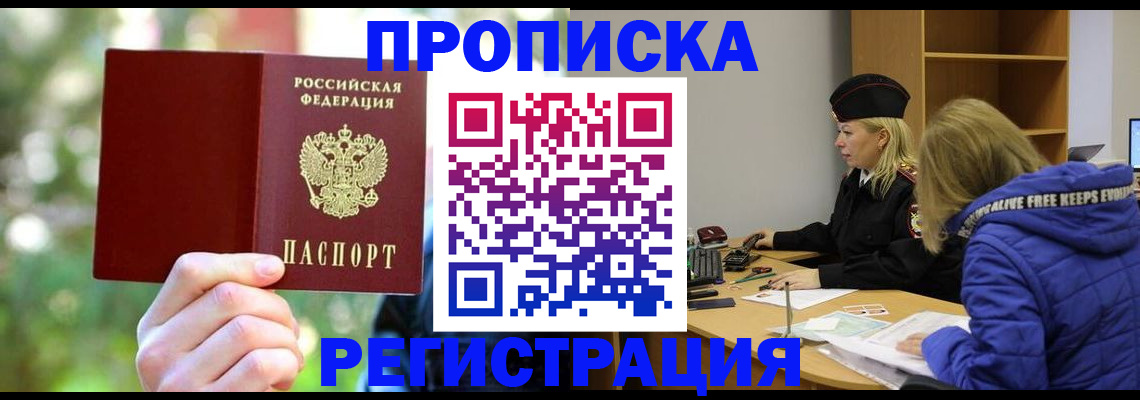 временная регистрация 2025 в Подпорожье