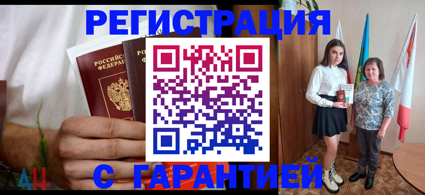 прописка для кредита в Подпорожье