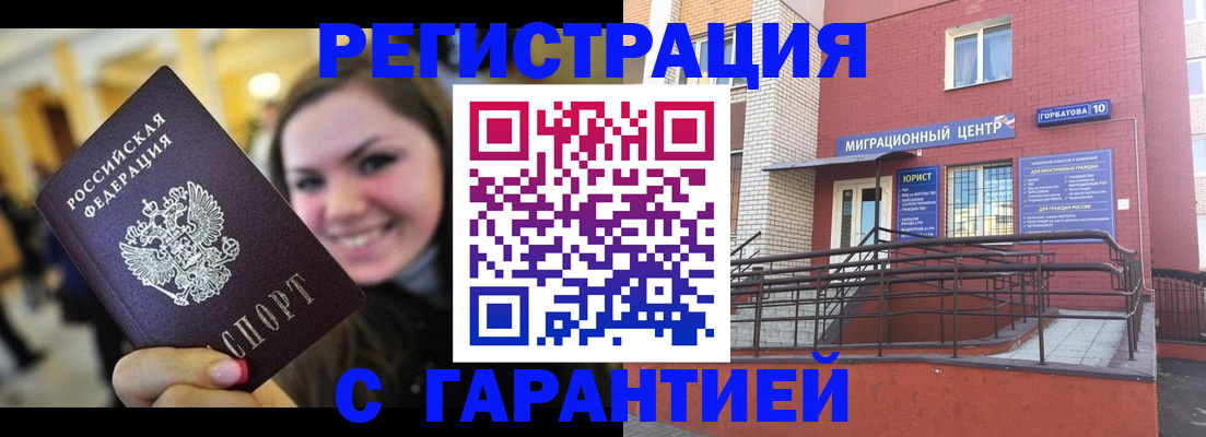 временная регистрация в Подпорожье